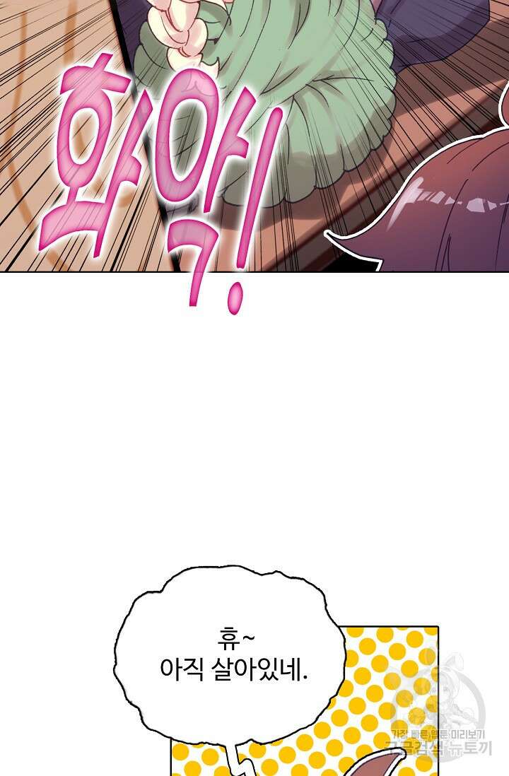 기초 만렙 김대찬 138화 37
