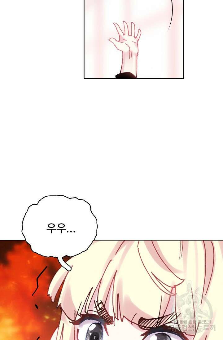 기초 만렙 김대찬 138화 40