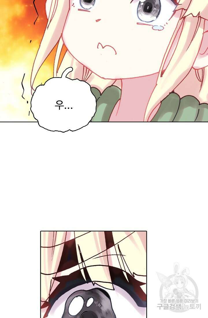기초 만렙 김대찬 138화 41