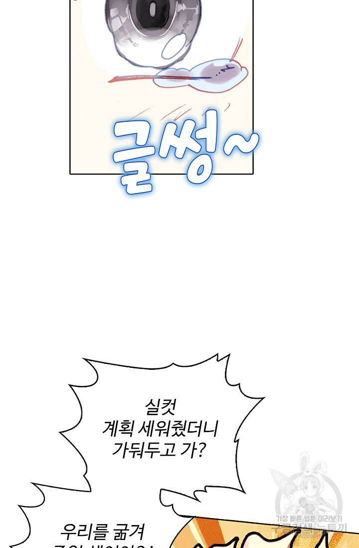 기초 만렙 김대찬 138화 42