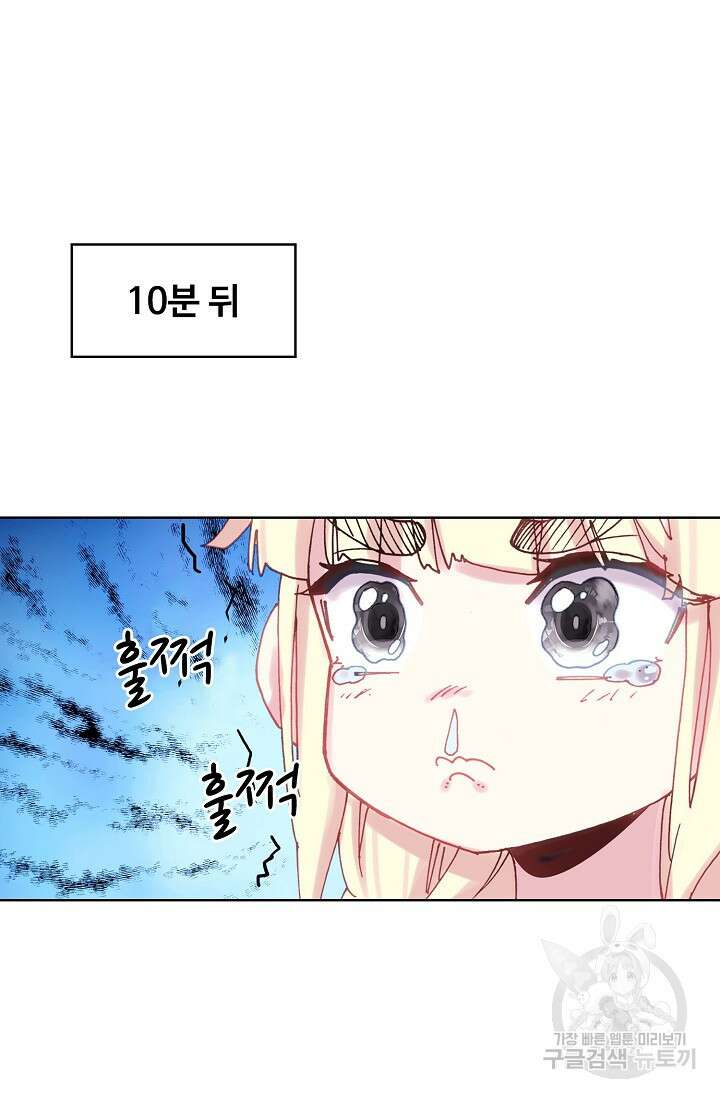 기초 만렙 김대찬 138화 46