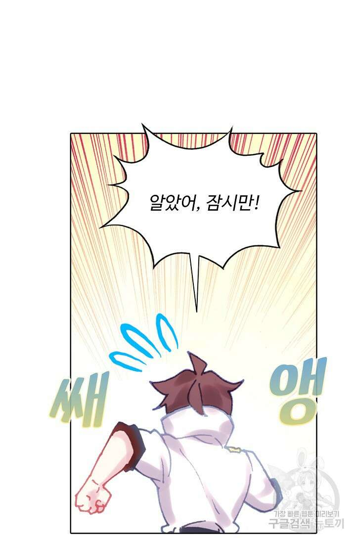 기초 만렙 김대찬 138화 48