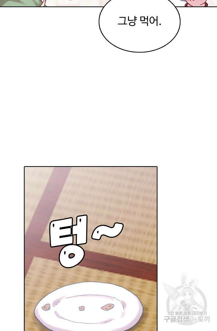 기초 만렙 김대찬 138화 50