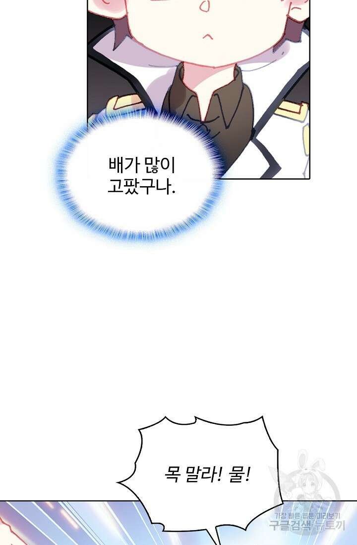 기초 만렙 김대찬 138화 52