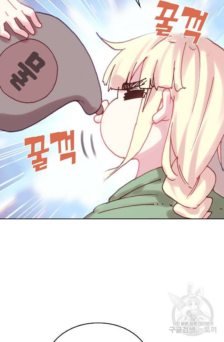 기초 만렙 김대찬 138화 53