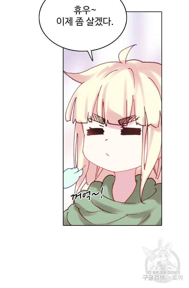기초 만렙 김대찬 138화 54