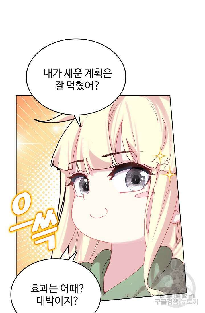 기초 만렙 김대찬 138화 55