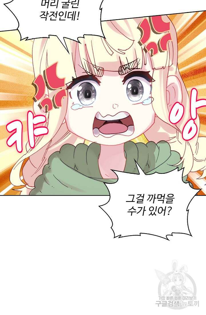 기초 만렙 김대찬 138화 58