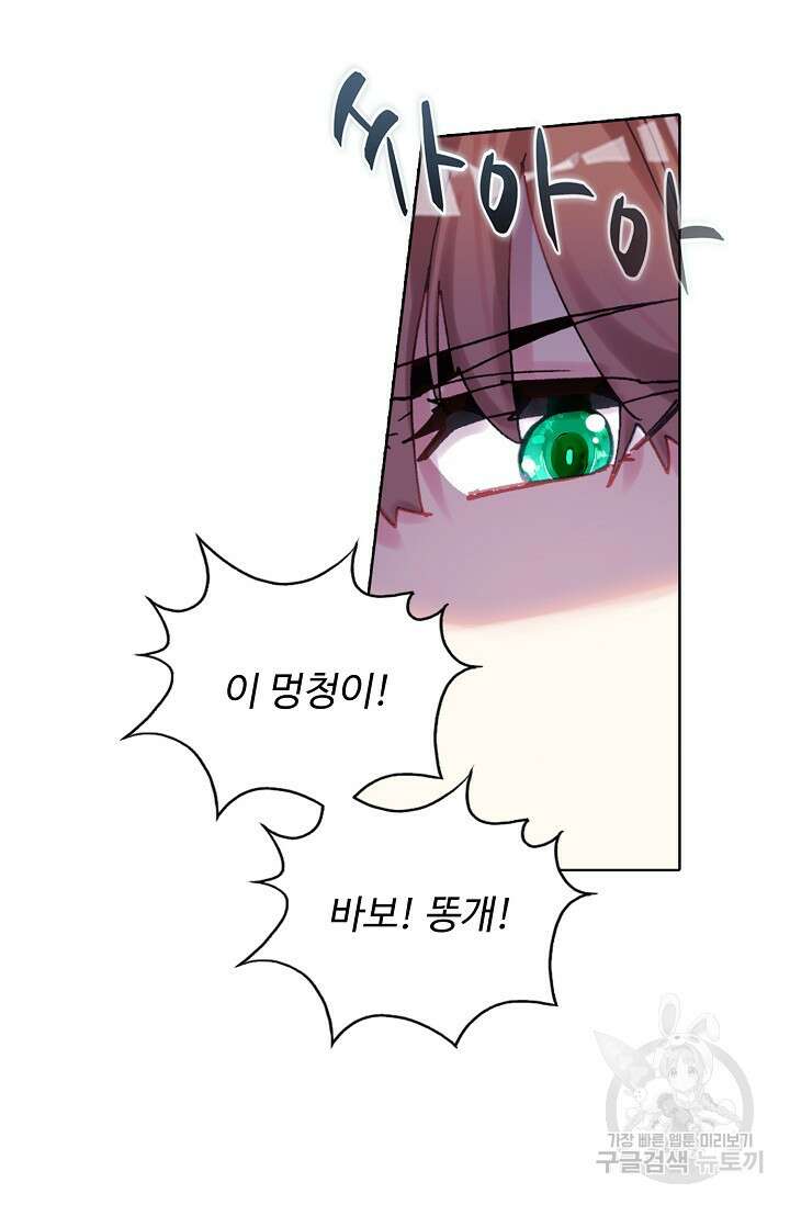 기초 만렙 김대찬 138화 59