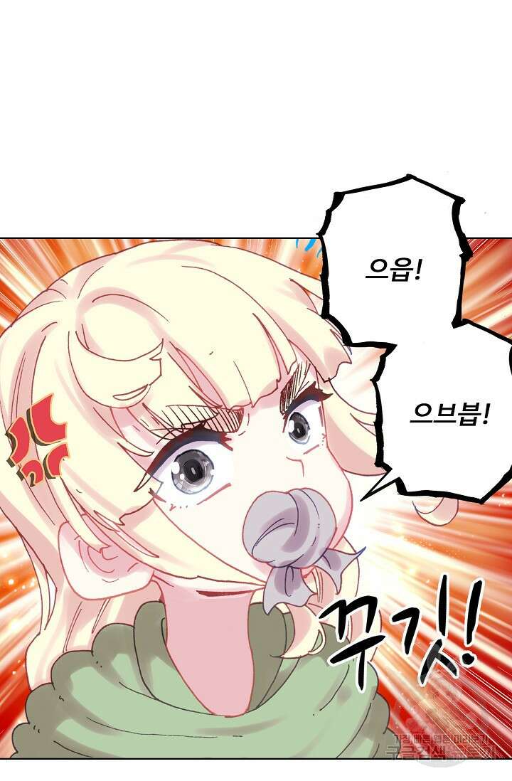 기초 만렙 김대찬 138화 60