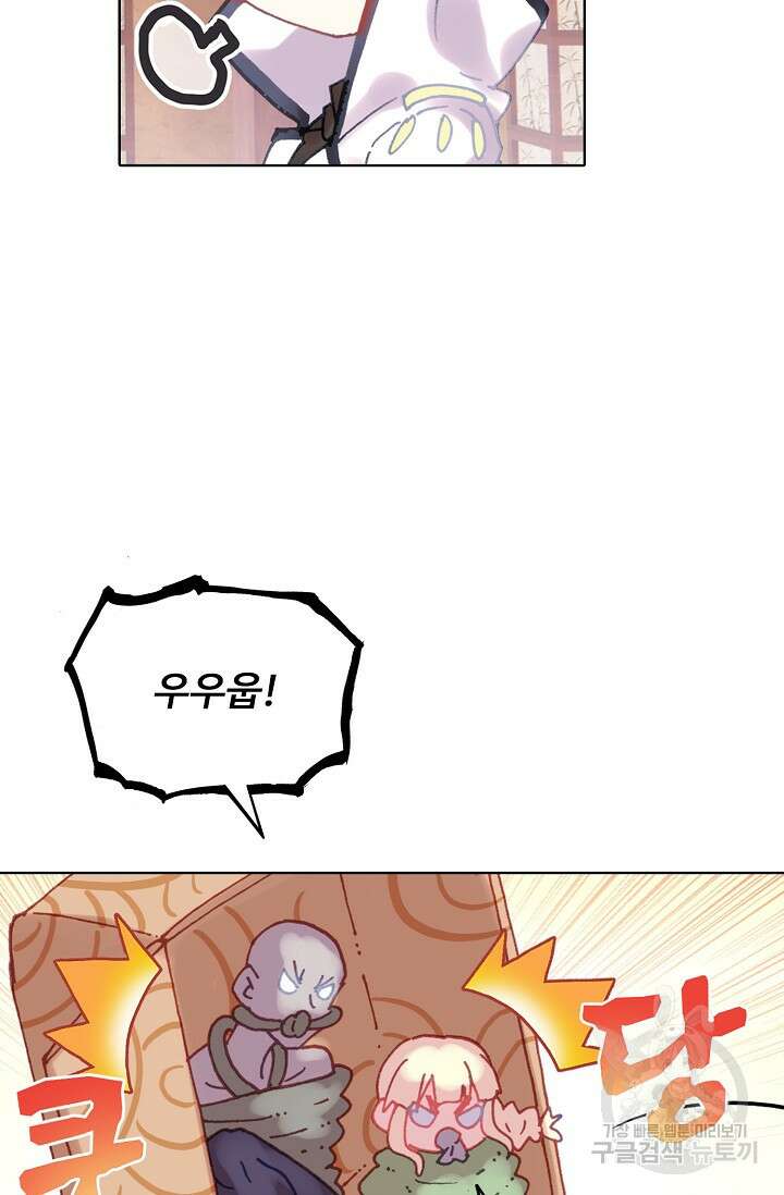 기초 만렙 김대찬 138화 62