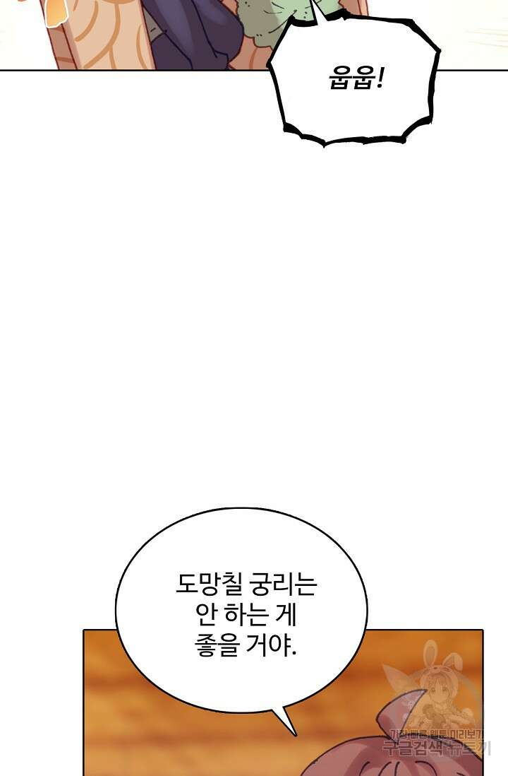 기초 만렙 김대찬 138화 63