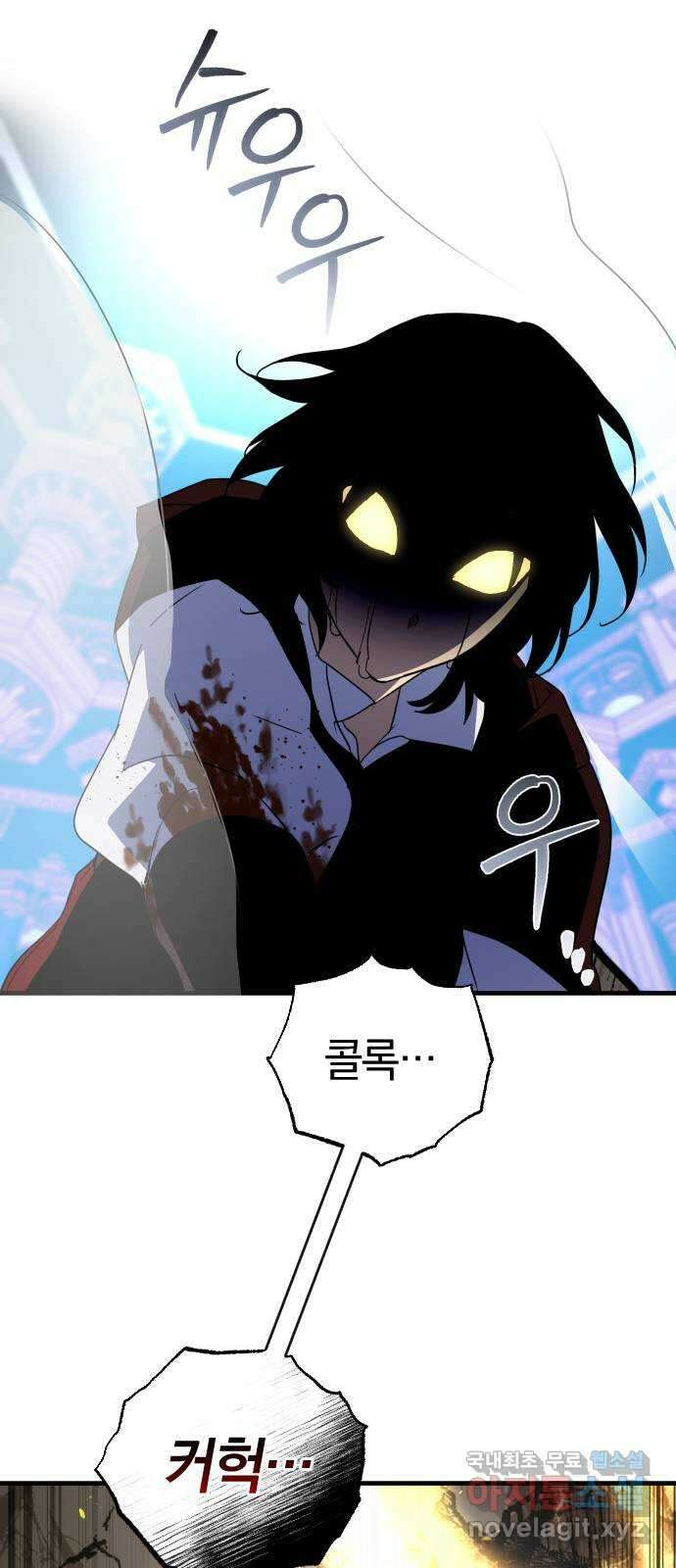 왕년엔 용사님 142화. 각성 7