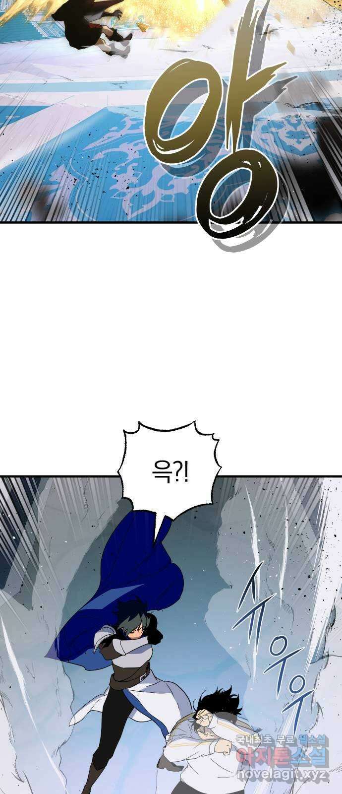 왕년엔 용사님 142화. 각성 12