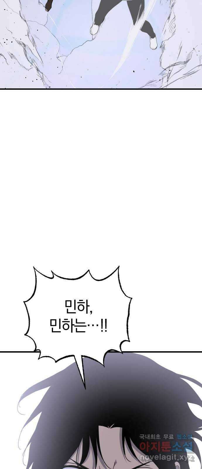 왕년엔 용사님 142화. 각성 13
