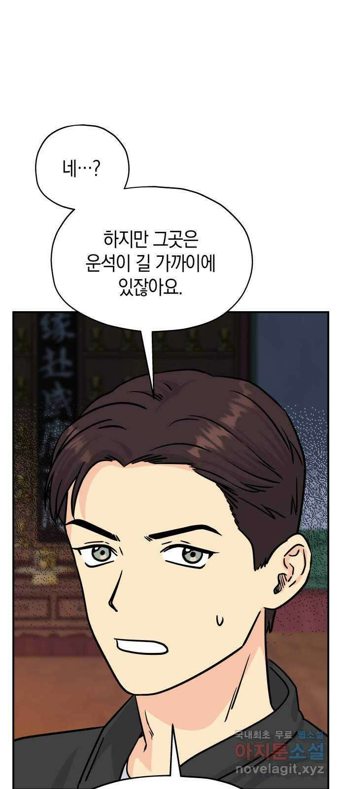 멸망으로 시작하는! 근미래 생존법 24화 1