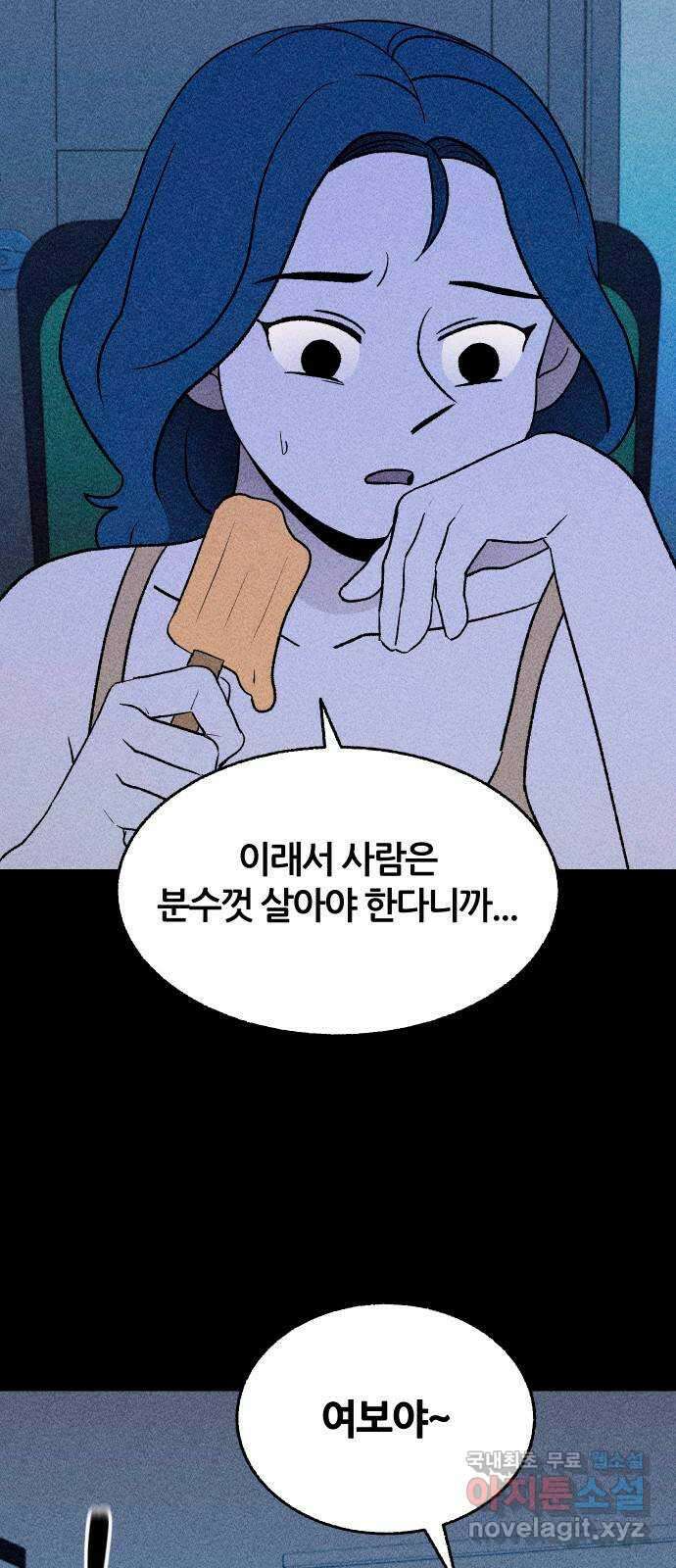 봐선 안되는 것 66화 미스터리 박스 (1) 5
