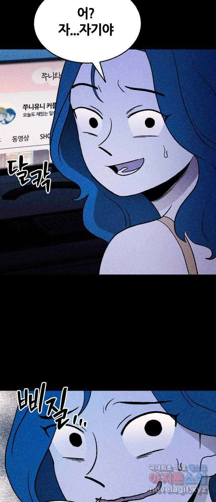 봐선 안되는 것 66화 미스터리 박스 (1) 7