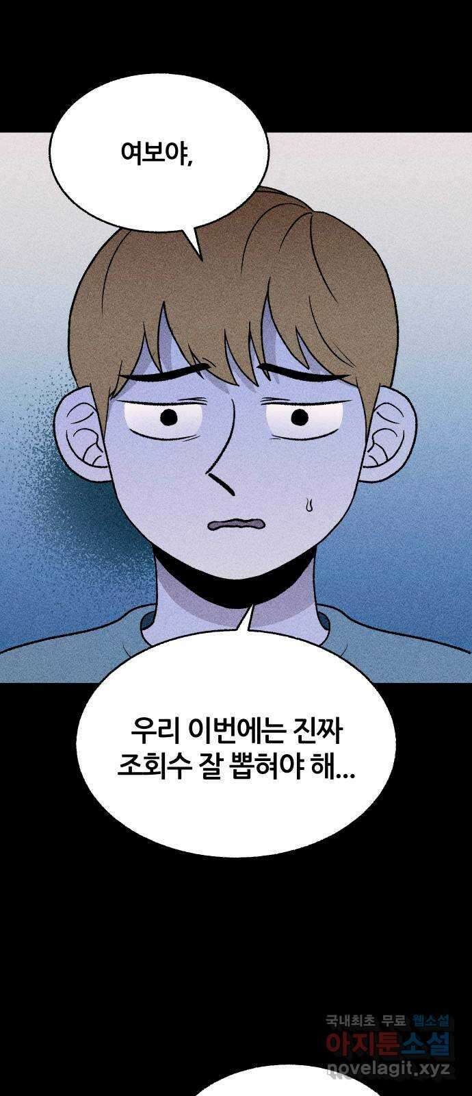 봐선 안되는 것 66화 미스터리 박스 (1) 9