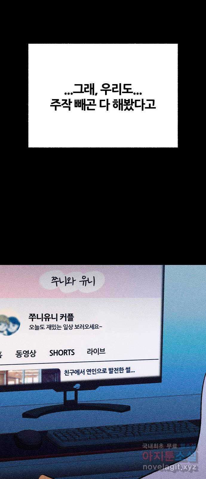 봐선 안되는 것 66화 미스터리 박스 (1) 12