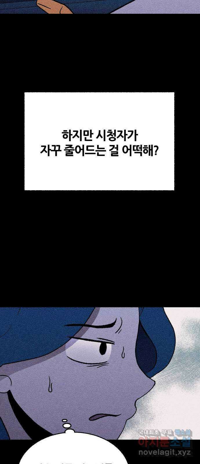 봐선 안되는 것 66화 미스터리 박스 (1) 13