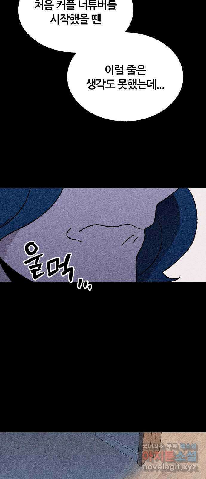 봐선 안되는 것 66화 미스터리 박스 (1) 14