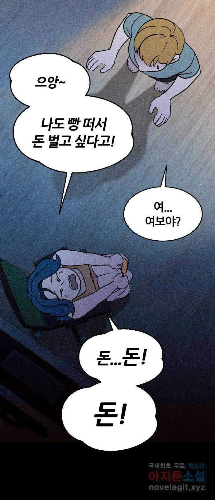 봐선 안되는 것 66화 미스터리 박스 (1) 15
