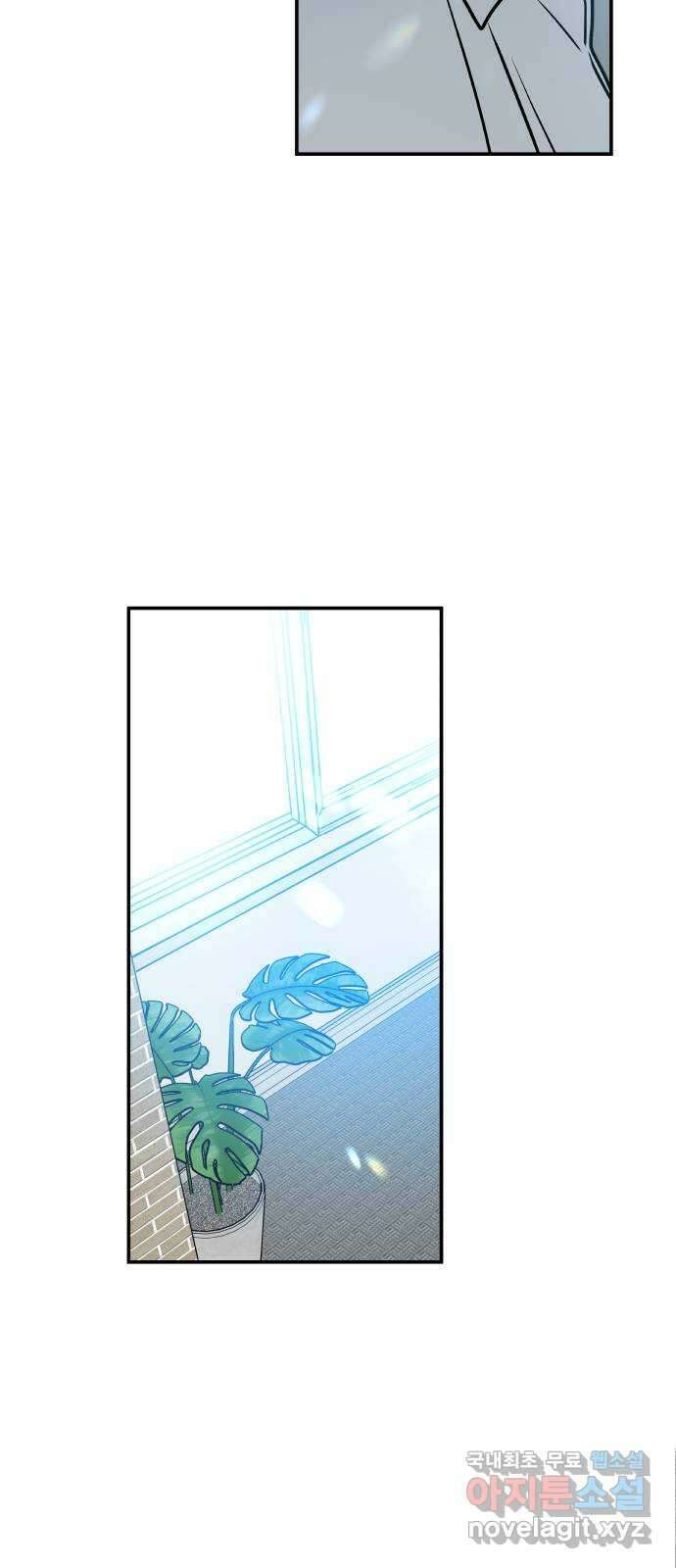 오후가 멈추도록 4화 4