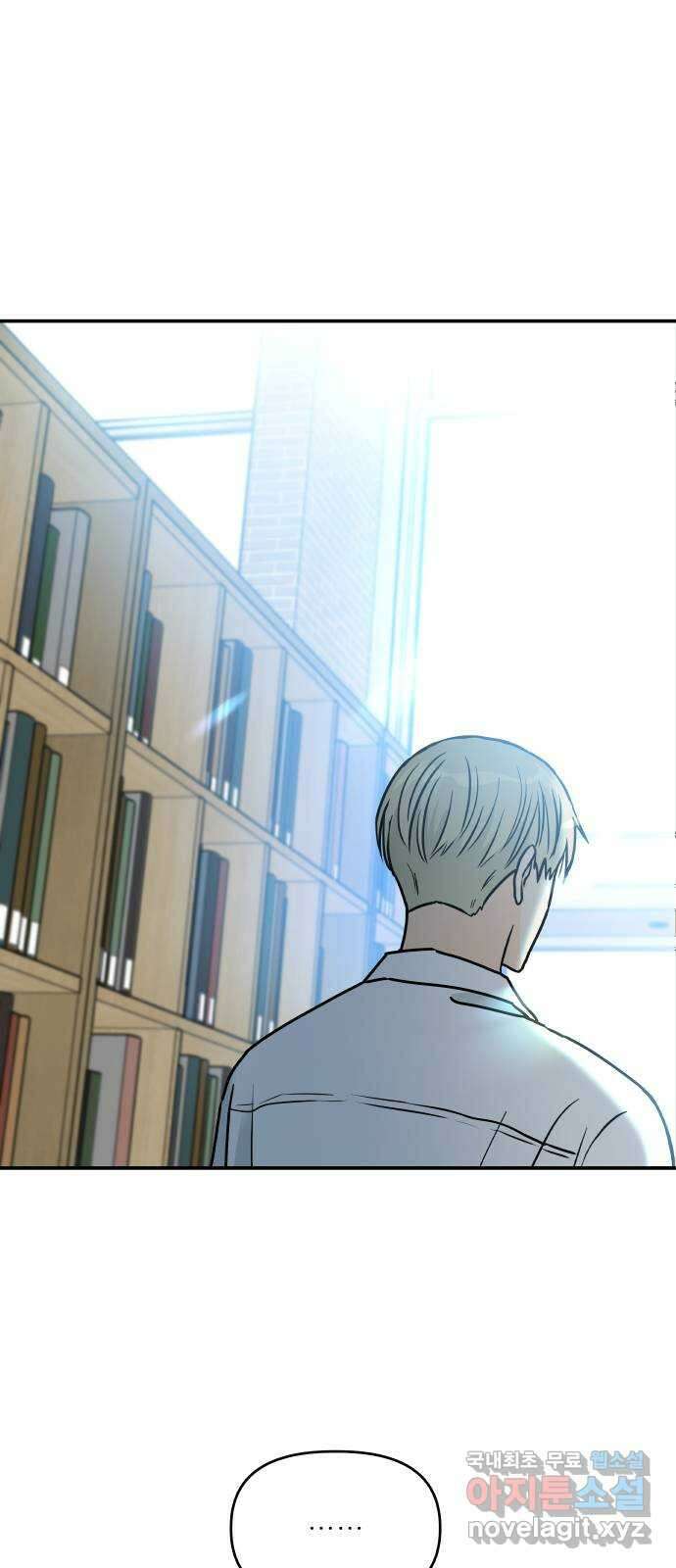 오후가 멈추도록 4화 6