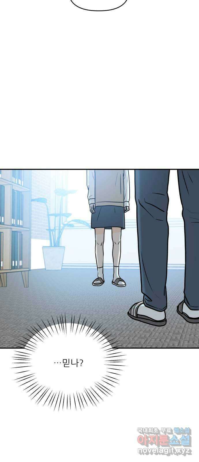 오후가 멈추도록 4화 7
