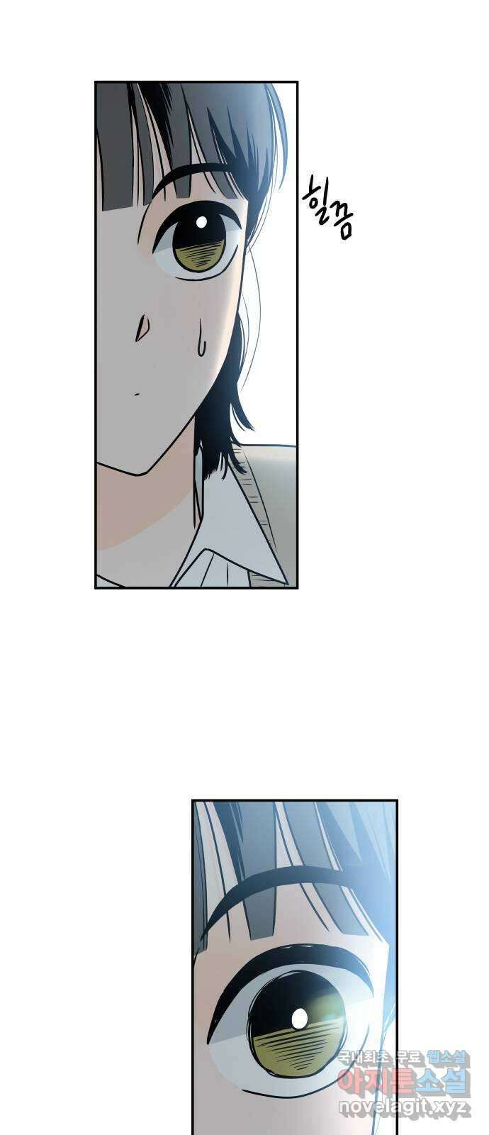 오후가 멈추도록 4화 8