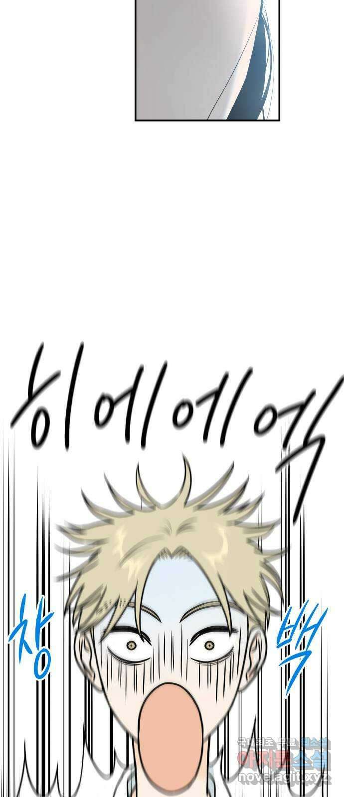 오후가 멈추도록 4화 9