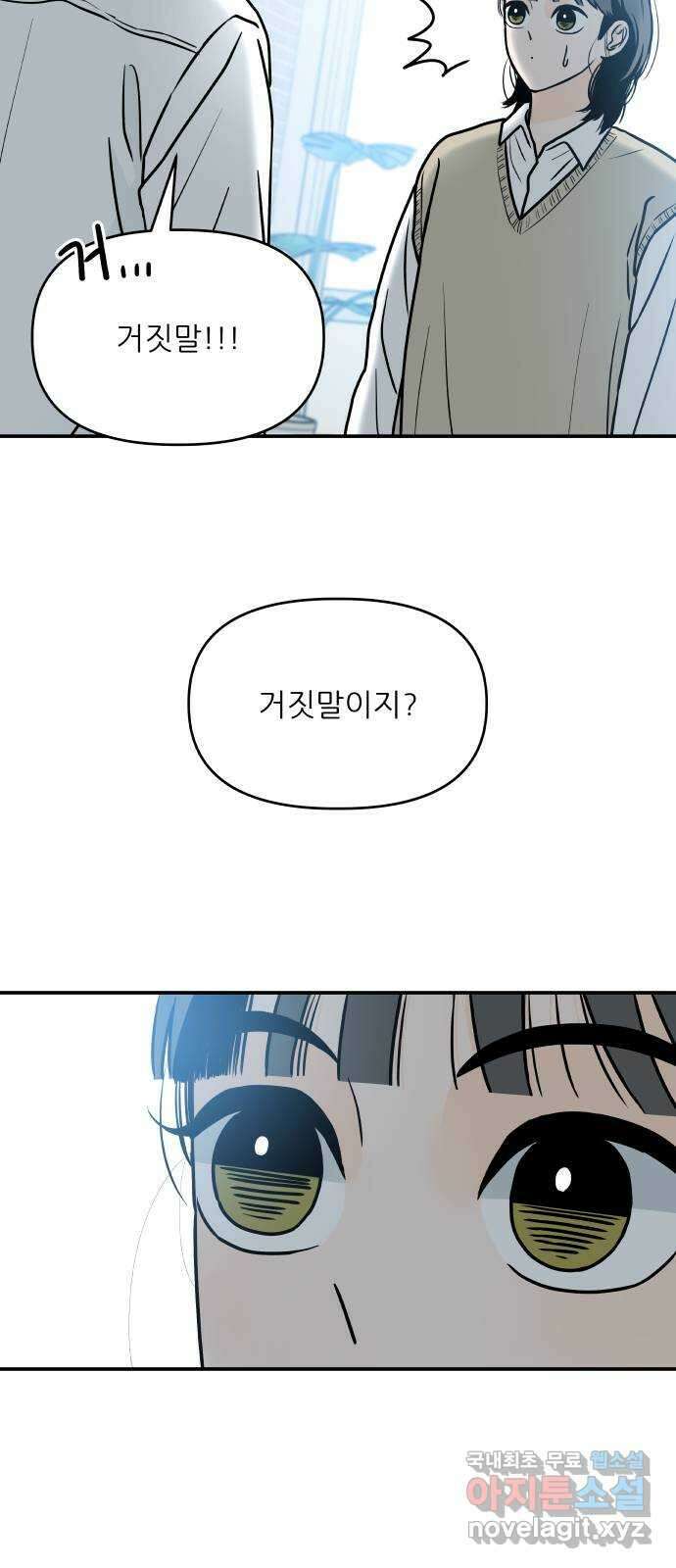오후가 멈추도록 4화 11