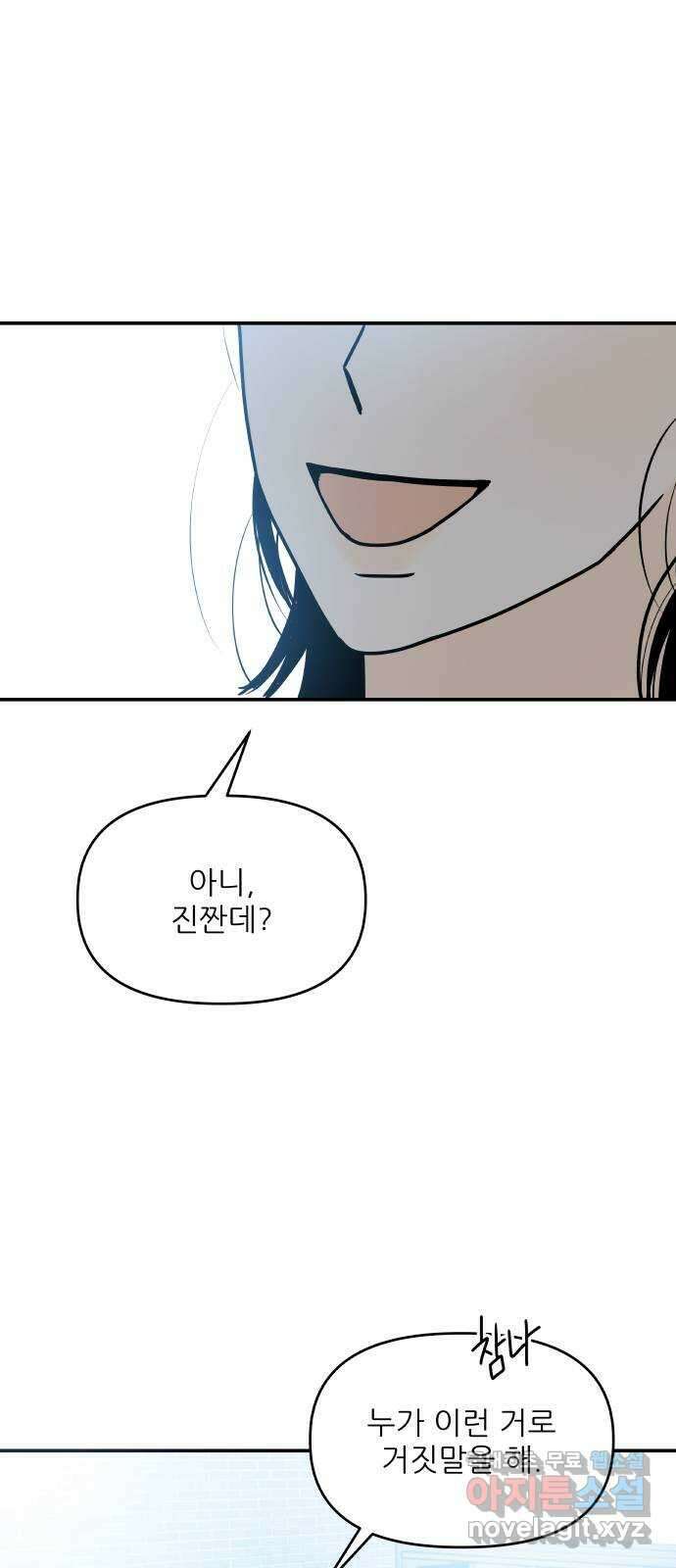 오후가 멈추도록 4화 12
