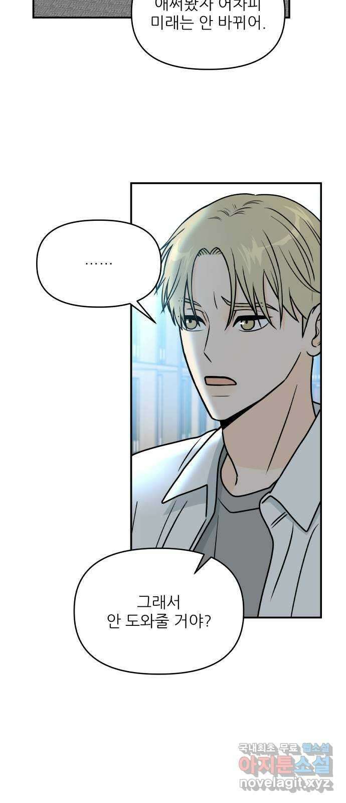 오후가 멈추도록 4화 15