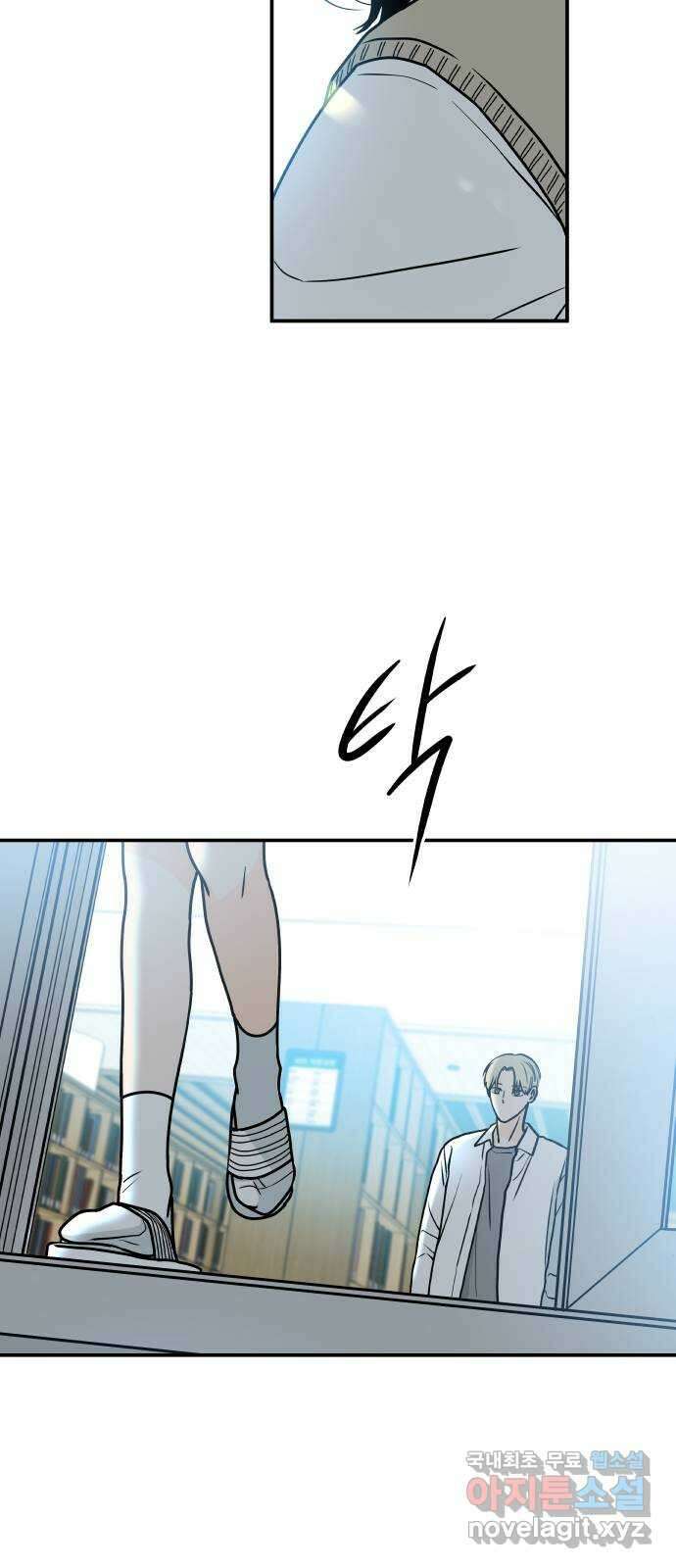 오후가 멈추도록 4화 19