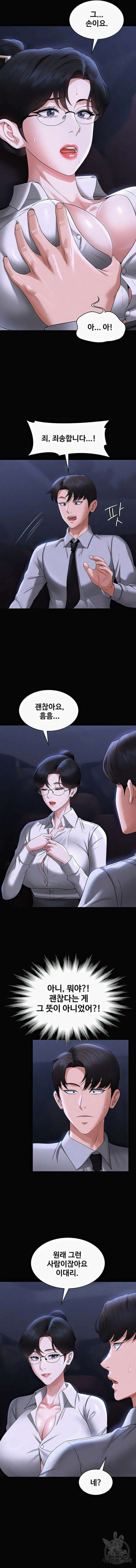직장관리자 권한 90화 3