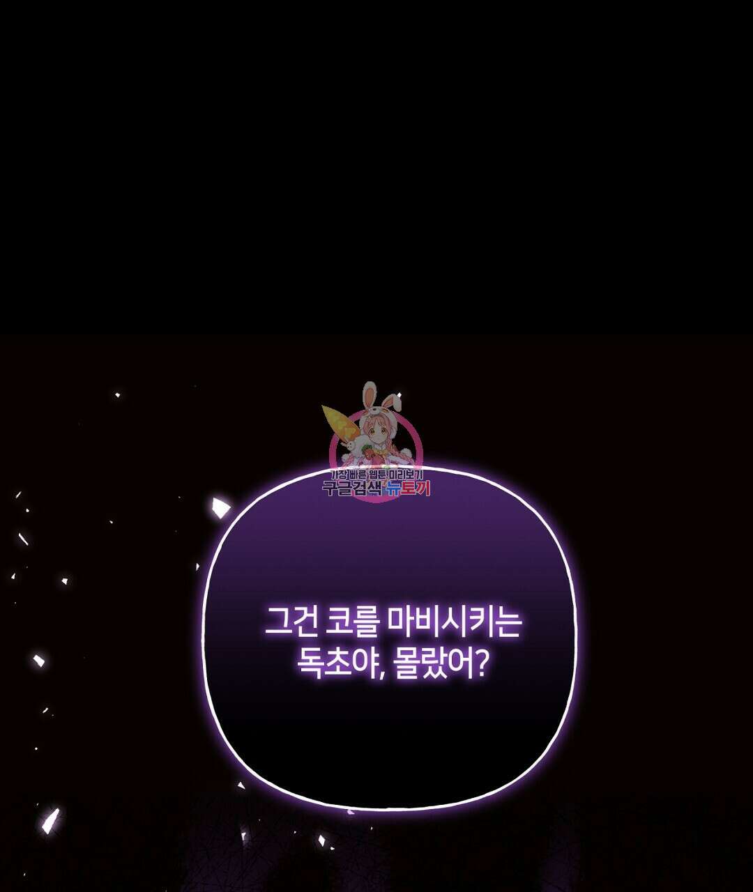 금수별곡 15화 1