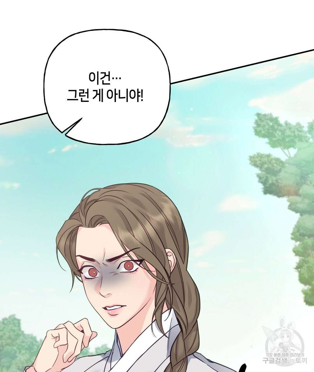 금수별곡 15화 9
