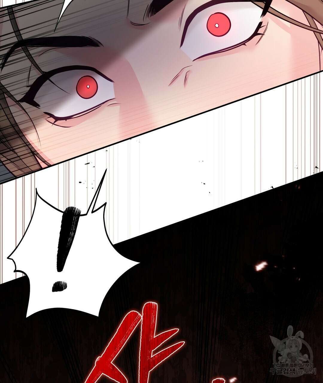 금수별곡 15화 13