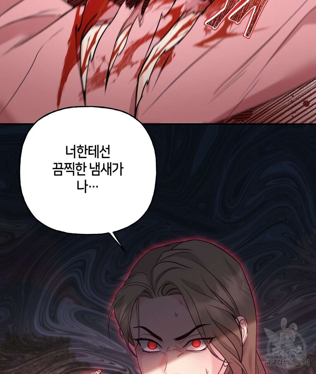 금수별곡 15화 19