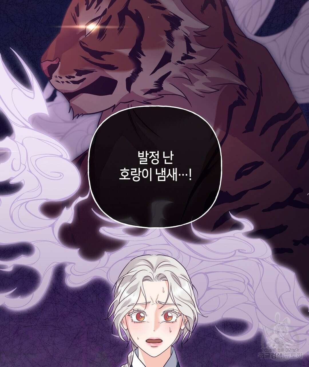 금수별곡 15화 23