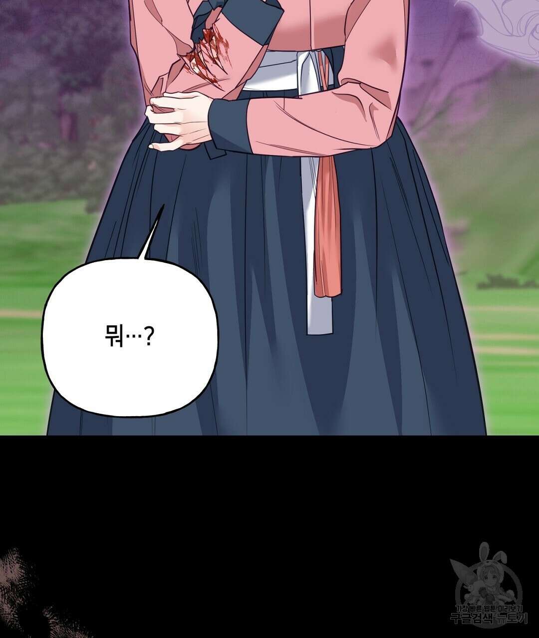 금수별곡 15화 25