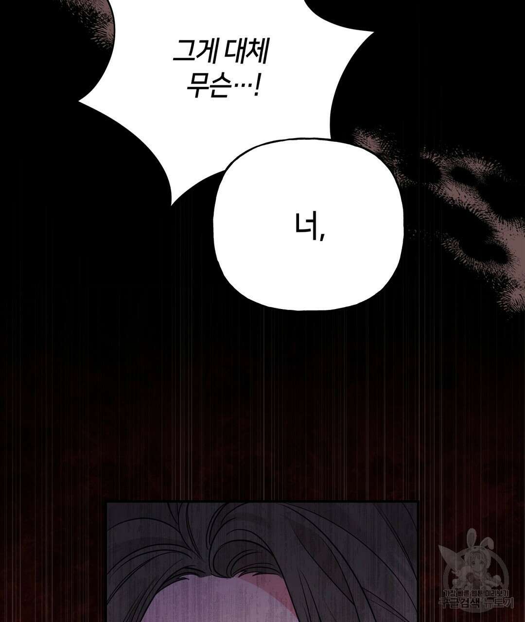 금수별곡 15화 27