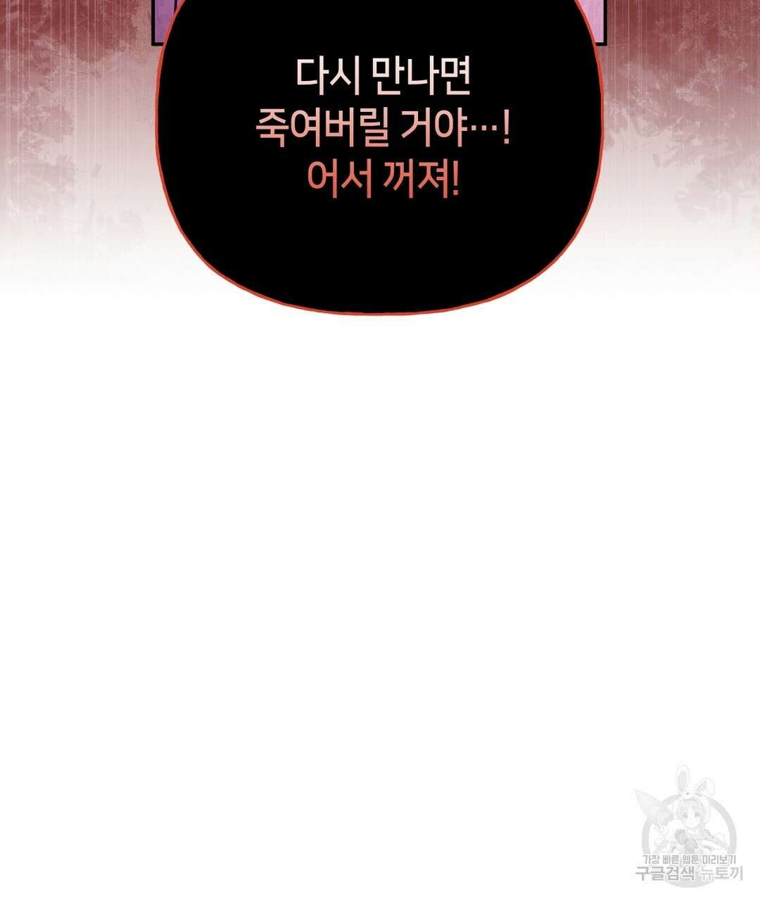 금수별곡 15화 31