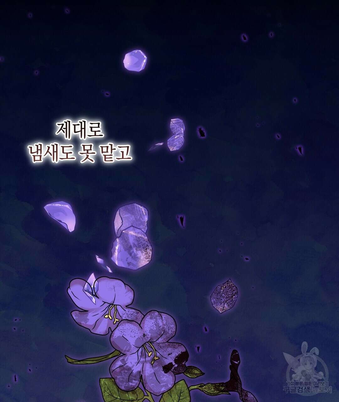 금수별곡 15화 41