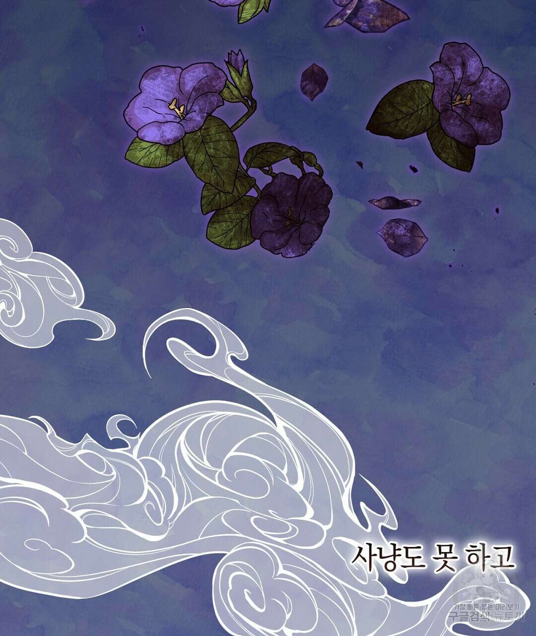 금수별곡 15화 43