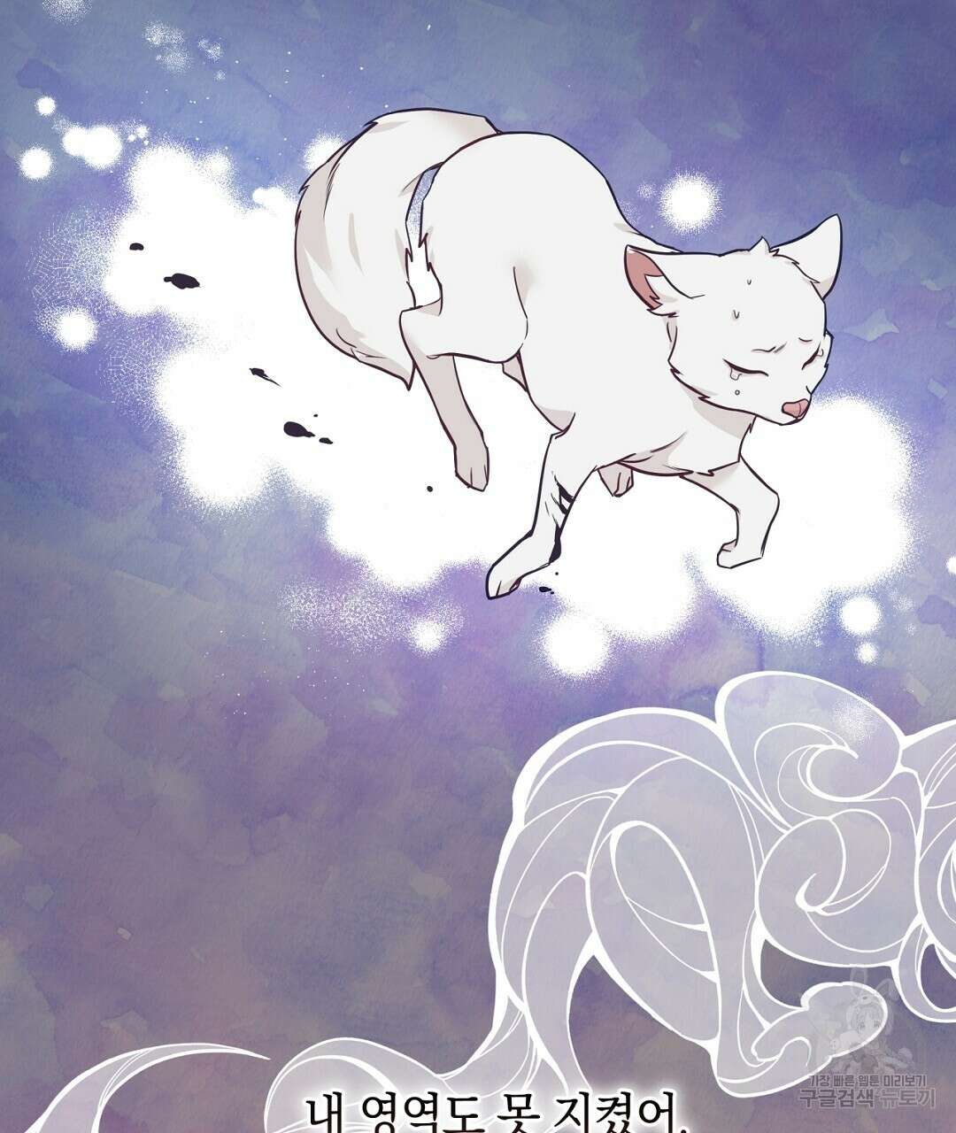 금수별곡 15화 45
