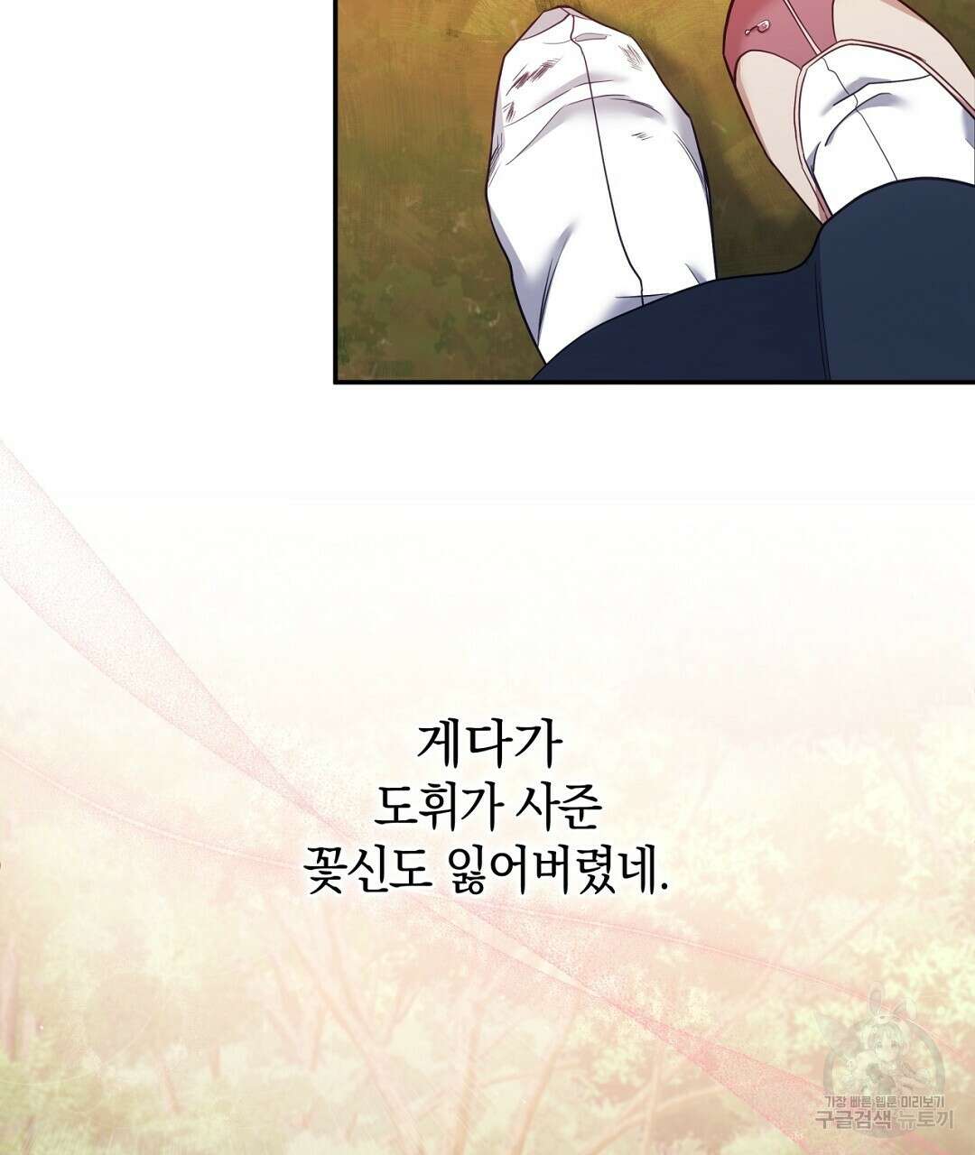 금수별곡 15화 51