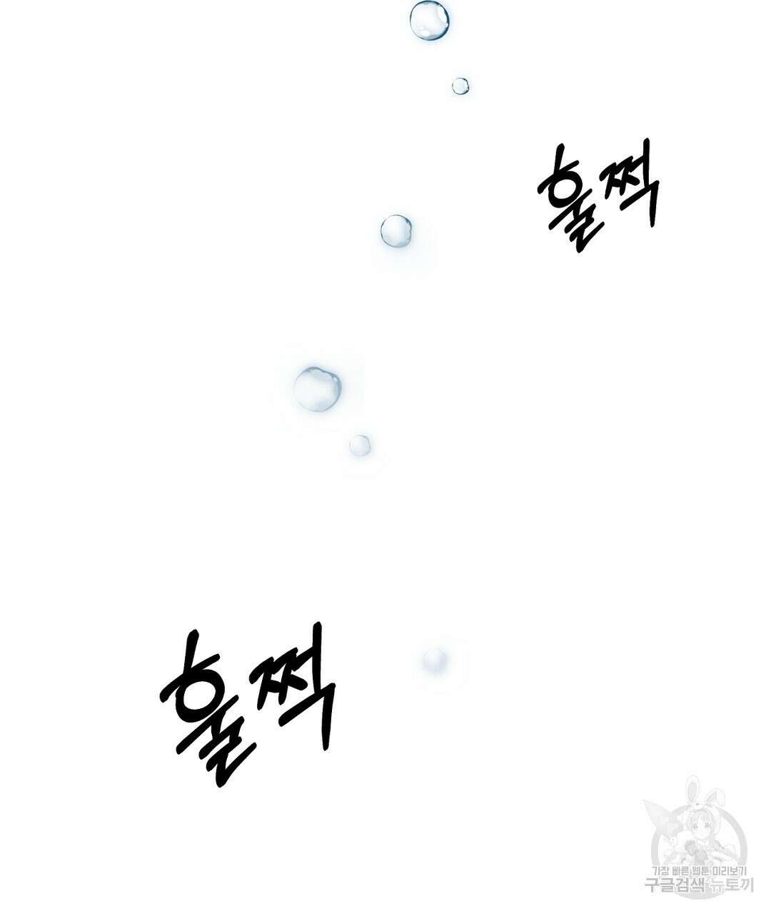 금수별곡 15화 55